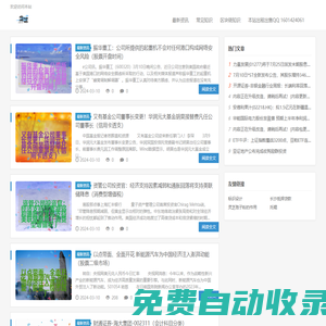 兆涸網絡
