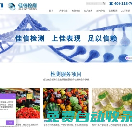 檢周到_電磁輻射檢測_氡濃度檢測_食品檢測_土壤檢測_二惡英檢測_土壤污染隱患排查_場地調查_危廢鑒定--檢周到