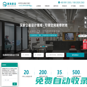 深圳市瀾海建設(shè)工程有限公司-深圳市瀾海建設(shè)工程有限公司