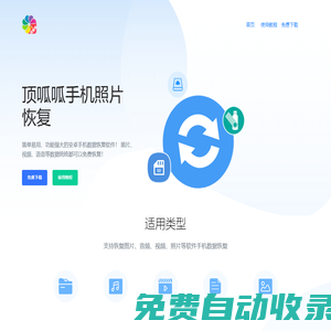 頂呱呱手機照片恢復-手機照片刪除了怎么恢復_刪除的照片如何恢復