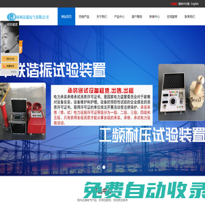 溫升大電流發(fā)生器_繼電保護測試儀_直流高壓發(fā)生器_電阻測試儀-揚州達瑞電氣有限公司