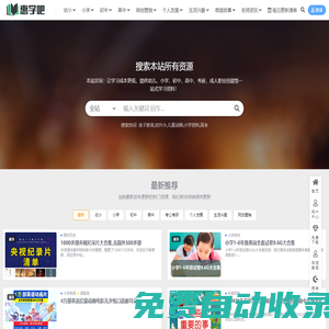 惠學吧-百度網盤下載-教育學習網絡視頻課程資料