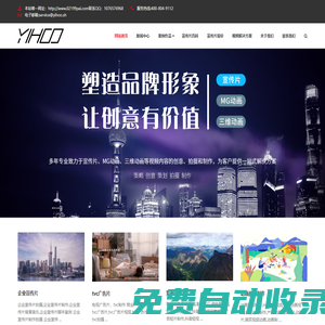 上海企業宣傳片拍攝公司_企業宣傳片視頻制作_tvc廣告短片拍攝制作-上海藝虎文化公司