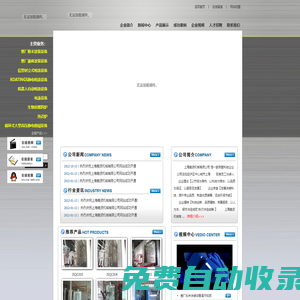 上海嘉賢機(jī)械有限公司 聯(lián)系人：劉經(jīng)理 聯(lián)系方式：021-59150876，手機(jī)：13701954747，傳真：021-59150876