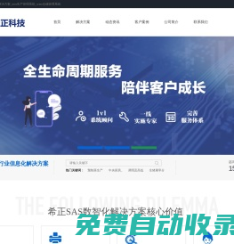 大連希正科技_專注食品加工行業(yè)信息化解決方案_mes生產(chǎn)管理系統(tǒng)_wms倉儲管理系統(tǒng)