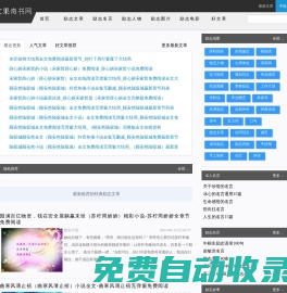 文果奇書網(wǎng)_2025勵(lì)志文章大全_最新經(jīng)典語句_名人語錄大全