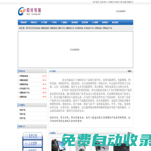 深圳市龍華區(qū)陽光電腦 觀瀾電腦維修 觀瀾修電腦 觀瀾IT外包 觀瀾電腦外包 龍華維修電腦 龍華電腦IT外包  光明修電腦 光明電腦IT外包