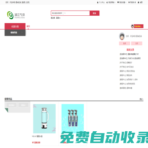 氫城在線-氫寶瓶氫健康產(chǎn)品