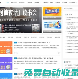 譜藍保專業保險測評,買醫療保險_重疾險_壽險_教育金養老年金保險省心又省錢！