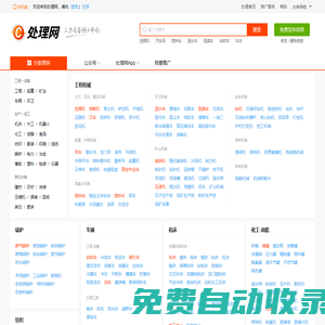 處理網(wǎng) - 二手設(shè)備網(wǎng)上市場(chǎng)