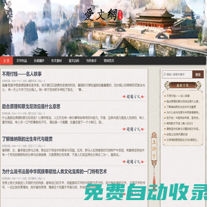 愛文網(wǎng)|文學閱讀|寫作參考|學習交流