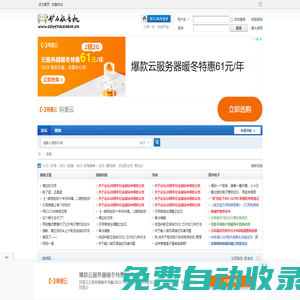 礦石收音機 - 電子愛好者中文社區！ -  Powered by Discuz!