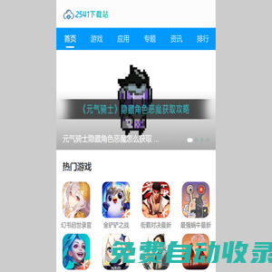 好玩的手機游戲_手機游戲下載 - CC軟件站