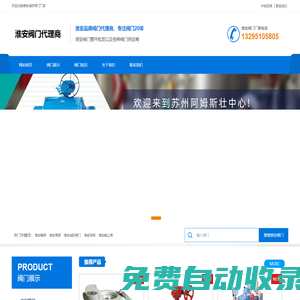 淮安閥門市場_淮安消防閥門批發_淮安閥門廠家_淮安品牌閥門銷售商