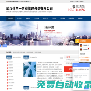 武漢道生一企業管理咨詢有限公司
