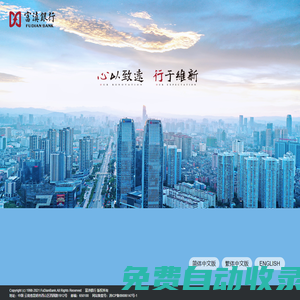 富滇銀行官網