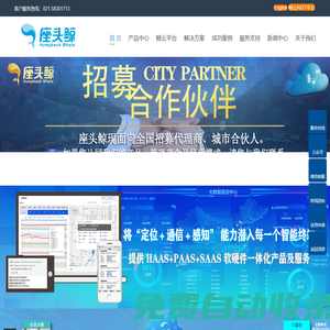 座頭鯨(上海)信息技術有限公司- 冷庫,冷鏈,溫度記錄儀,精密儀器震動傾斜記錄儀-座頭鯨