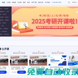 上元教育培訓-專注于研究生培訓+提技能+考證書18年-全國近80家校區
