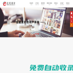 畫冊設計_企業畫冊設計_北京畫冊設計_北京畫冊設計公司_畫冊設計公司_logo設計_標志設計_北京億美設計