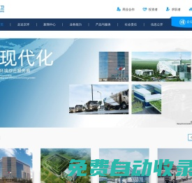 首頁_北京環(huán)境衛(wèi)生工程集團(tuán)有限公司