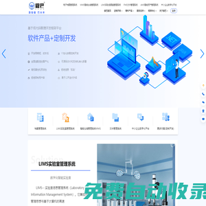 企業(yè)數(shù)字化轉(zhuǎn)型-檔案管理系統(tǒng)-LIMS軟件-WMS智能倉(cāng)儲(chǔ)管理-軟件產(chǎn)品+定制開發(fā)-重慶壹博