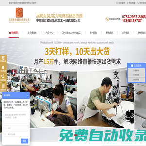 連衣裙定制,女裝套裝,定制套裝,夏裝連衣裙定制-深圳市恒優(yōu)服飾有限公司