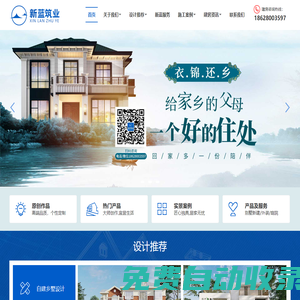 四川農村自建房別墅設計施工公司_鄉(xiāng)村自建房施工隊_自建房外裝_新藍筑業(yè)