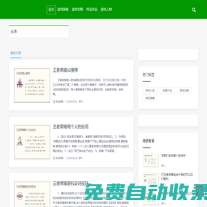 首族游戲資訊,游戲裝備,游戲攻略,電競(jìng)外設(shè),游戲人物