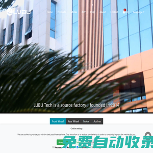 江西呂布科技有限公司-呂布科技 呂布云輪 智能微動力車輪 助力輪 電動自行車套件 電機 電池 控制器