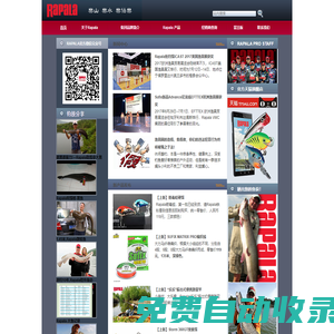 首頁(yè) - Rapala VMC China  瑞帕拉貿(mào)易（無(wú)錫）有限公司 - Powered by Wangzt!