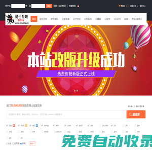 騎士互聯(lián)-國際域名注冊查詢-網(wǎng)站空間購買-全能虛擬主機(jī)價(jià)格-java虛擬主機(jī)