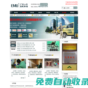 廣州白蟻防治所-廣州白蟻防治公司-廣州白蟻防治中心|權威-廣州一木白蟻防治有限公司