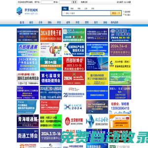 世界機(jī)械網(wǎng)，買機(jī)械，查機(jī)械，看機(jī)械新聞資訊就上世界機(jī)械網(wǎng)。