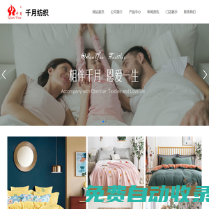 純棉羽絲春秋被生產廠家-提供純蕎麥枕芯,石墨烯纖維冬被定制與批發-海門市千月紡織科技有限公司