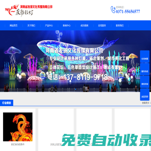 彩燈_花燈策劃_彩燈租賃_彩燈制作_彩燈施工_開封花燈_河南省發(fā)揚文化傳媒有限公司