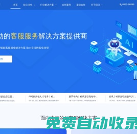 科訊嘉聯