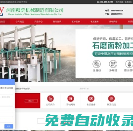 石磨面粉加機廠家-石磨面粉機械加工組-石磨面粉加工設備價格-河南糧院機械制造有限公司