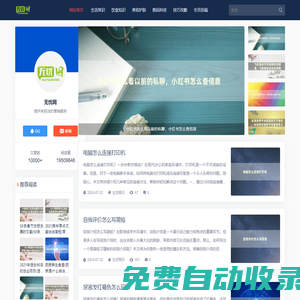 無憂網(wǎng)-知識科普、生活常識、攻略技巧