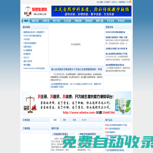首頁 - 物理微課網