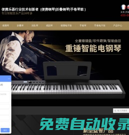 智能便攜樂器代工制造工廠_專注定制_創(chuàng)造無限可能 - 科匯興