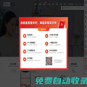 【深圳二手房_深圳房產(chǎn)網(wǎng)】深圳房地產(chǎn)信息網(wǎng)-深圳樂有家房源網(wǎng)-樂有家網(wǎng)