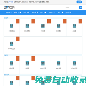 GY學習網(wǎng)