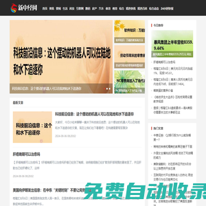 新中經知識網