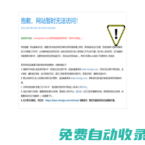 天津海捷程科技發展有限公司