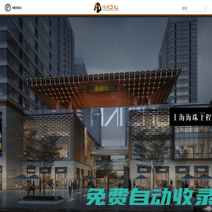 上海海珠工程設(shè)計(jì)集團(tuán)有限公司