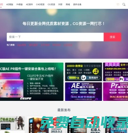 CGUFO - 提供AE模板_視頻素材_高清實拍視頻素材_C4D軟件的免費下載