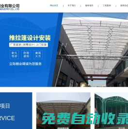 溫嶺市立際棚業(yè)有限公司|電動推拉棚|活動棚廠家|折疊帳篷|充電樁車棚|汽車景觀棚|膜結(jié)構(gòu)景觀棚|移動推拉棚