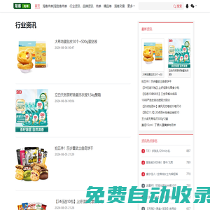 淘客肉單,專注于肉單、一手單、淘客文案的網站_淘客肉單|淘寶客肉單
