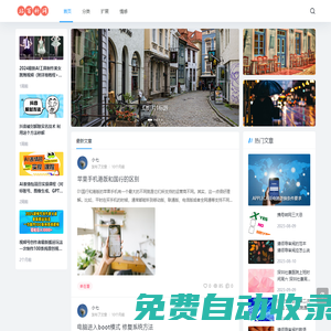 站百科網 - 生活百科小竅門大全
