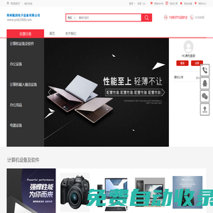 鄭州頤潤電子設(shè)備有限公司